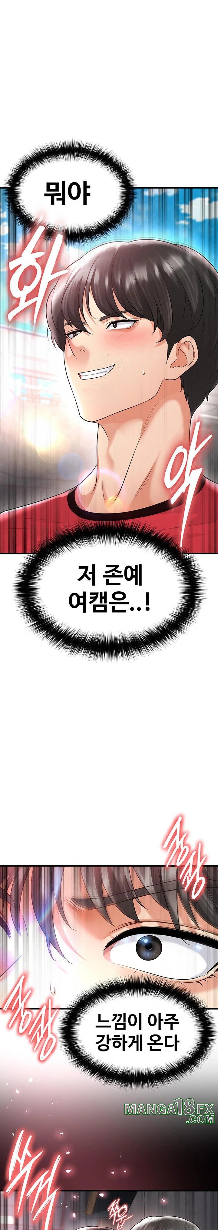 The Hottie’s Good at Football Raw Chapter 18 - Page 1