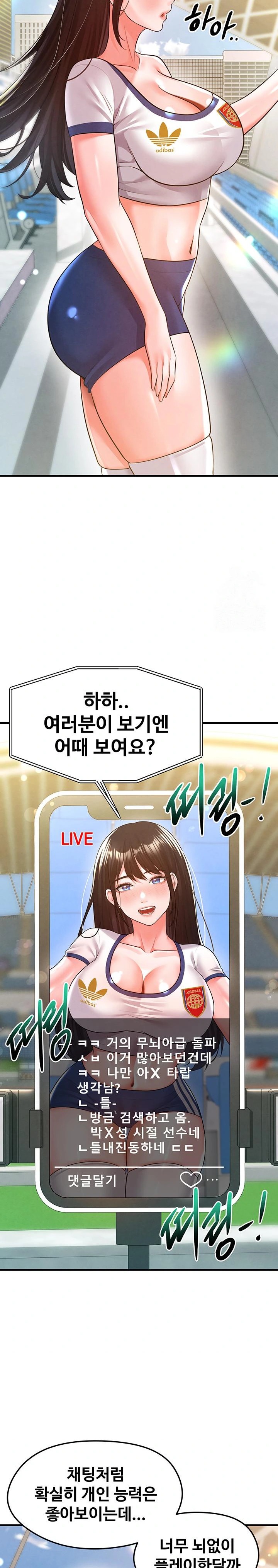 The Hottie’s Good at Football Raw Chapter 18 - Page 10