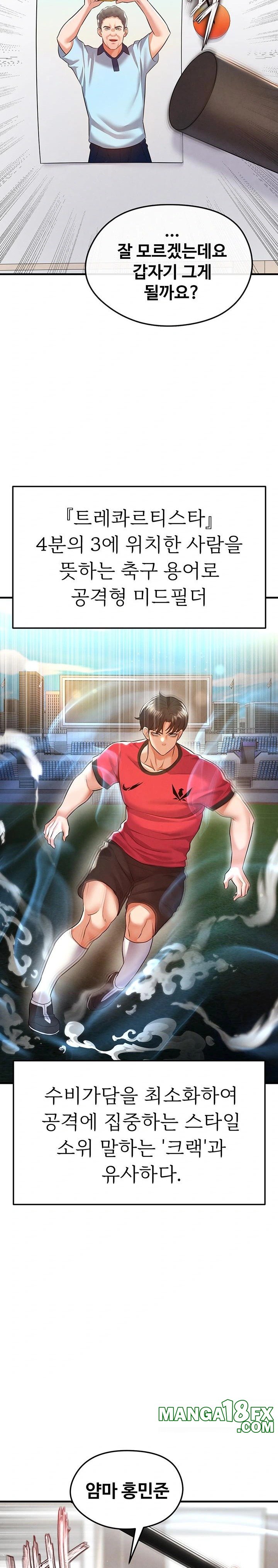 The Hottie’s Good at Football Raw Chapter 18 - Page 18