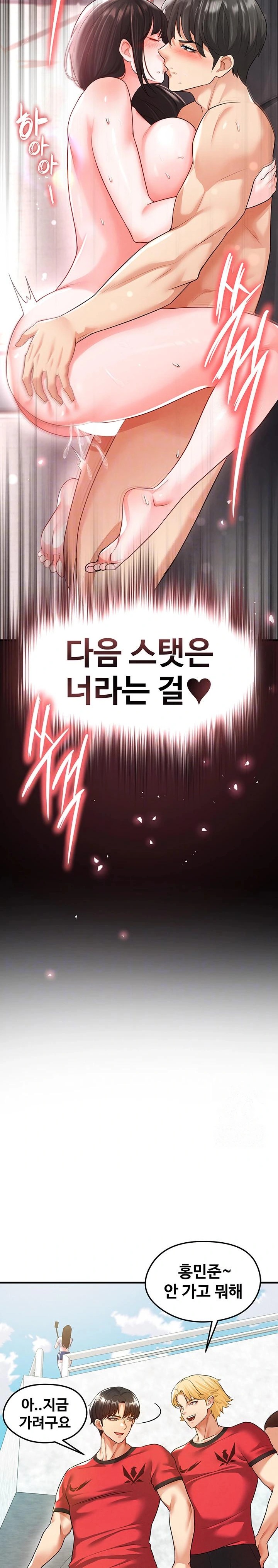 The Hottie’s Good at Football Raw Chapter 18 - Page 2