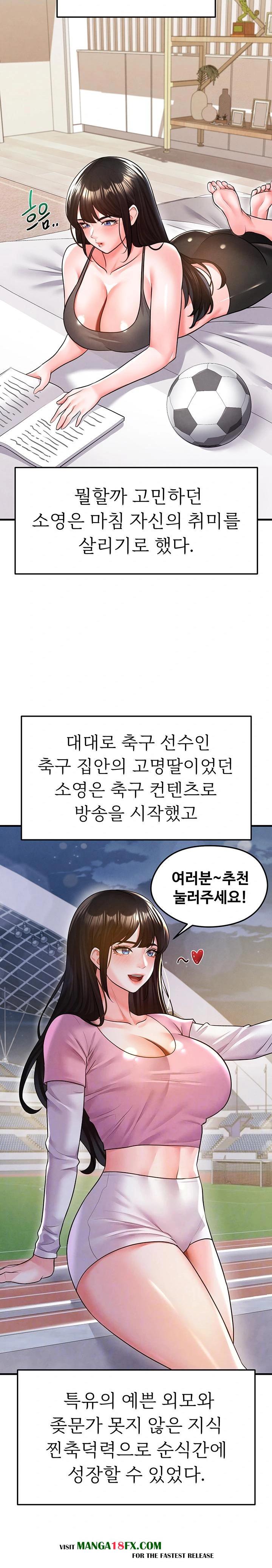 The Hottie’s Good at Football Raw Chapter 18 - Page 6