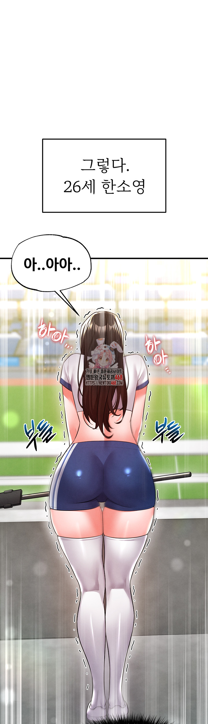 The Hottie’s Good at Football Raw Chapter 19 - Page 1