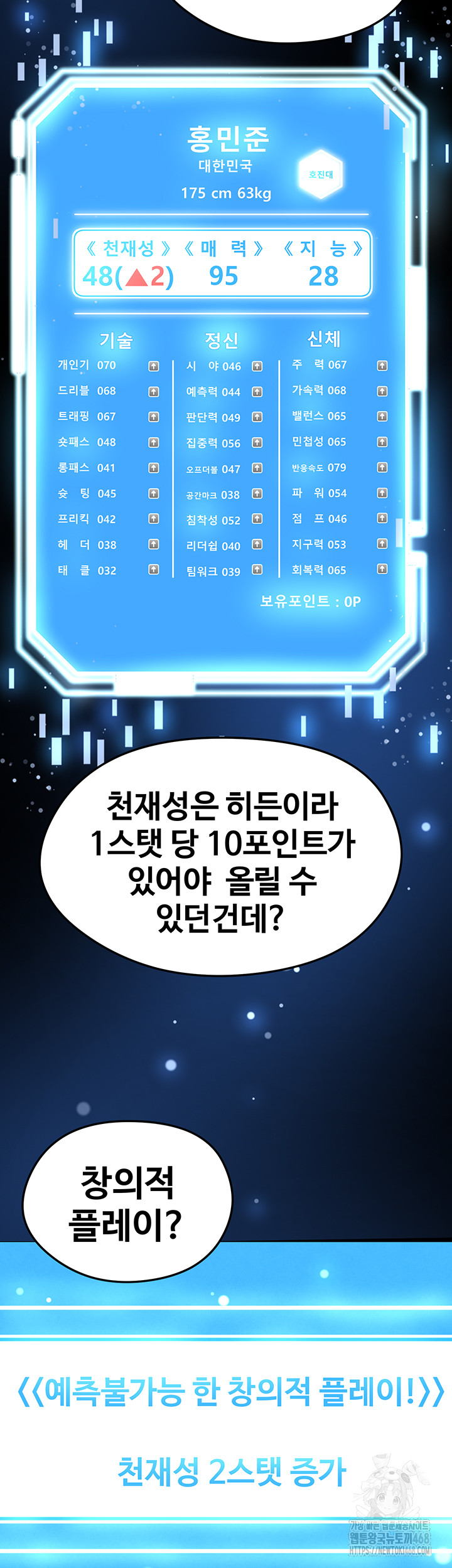 The Hottie’s Good at Football Raw Chapter 19 - Page 13