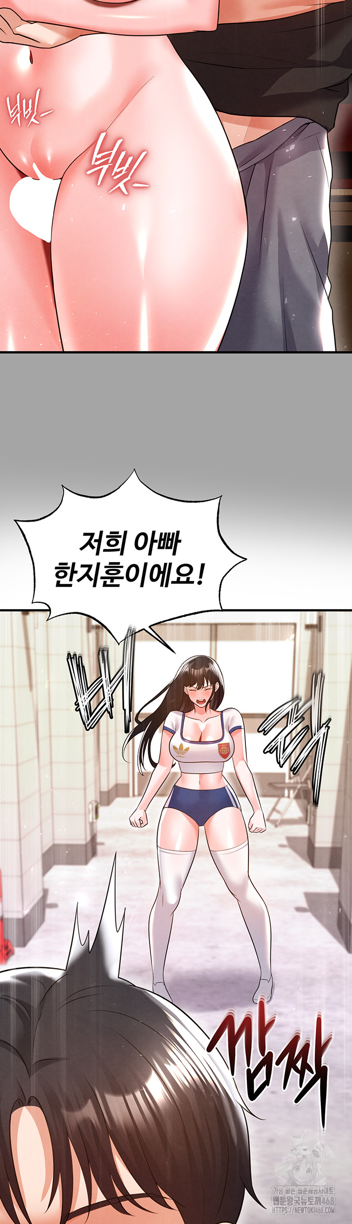 The Hottie’s Good at Football Raw Chapter 19 - Page 27