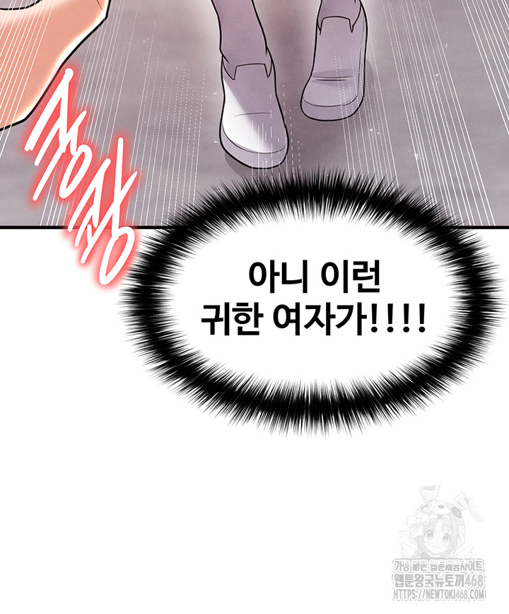 The Hottie’s Good at Football Raw Chapter 19 - Page 32