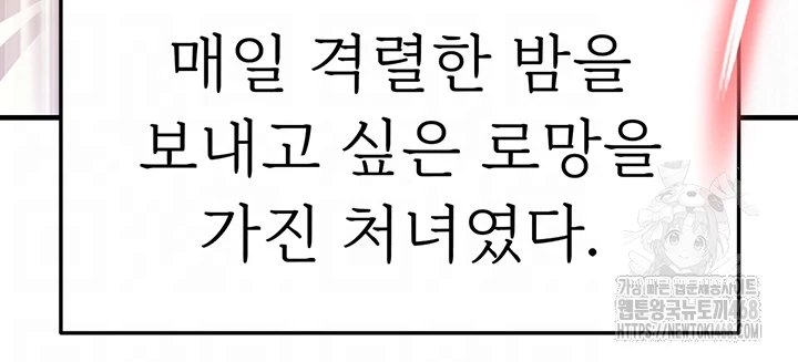 The Hottie’s Good at Football Raw Chapter 19 - Page 4