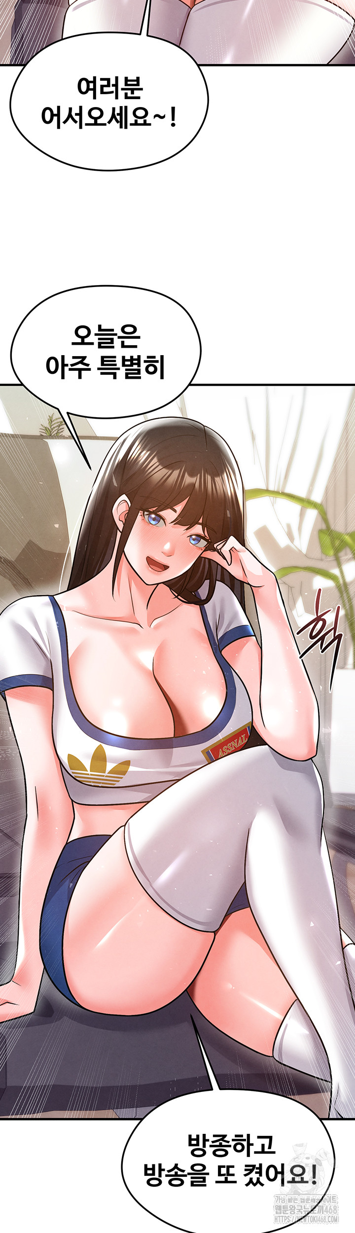 The Hottie’s Good at Football Raw Chapter 19 - Page 45