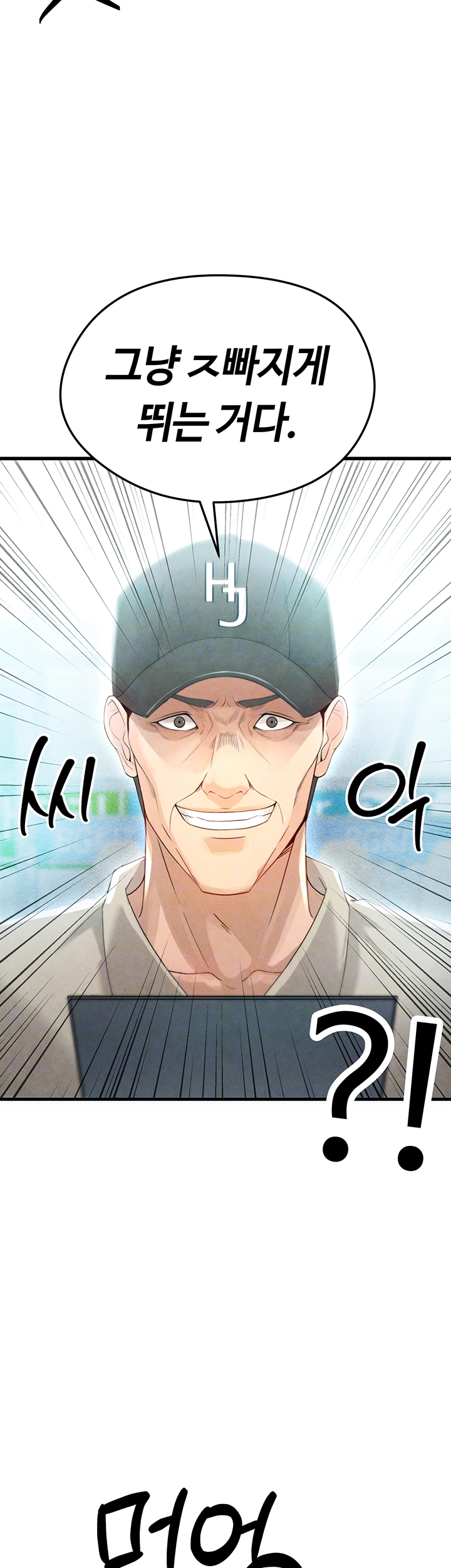 The Hottie’s Good at Football Raw Chapter 2 - Page 14