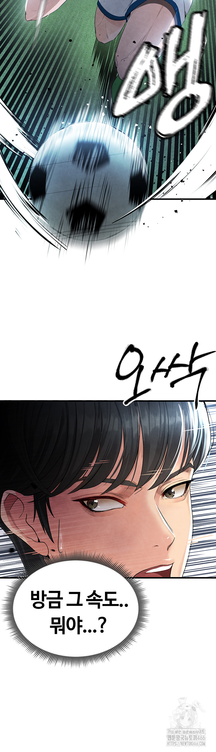 The Hottie’s Good at Football Raw Chapter 2 - Page 20