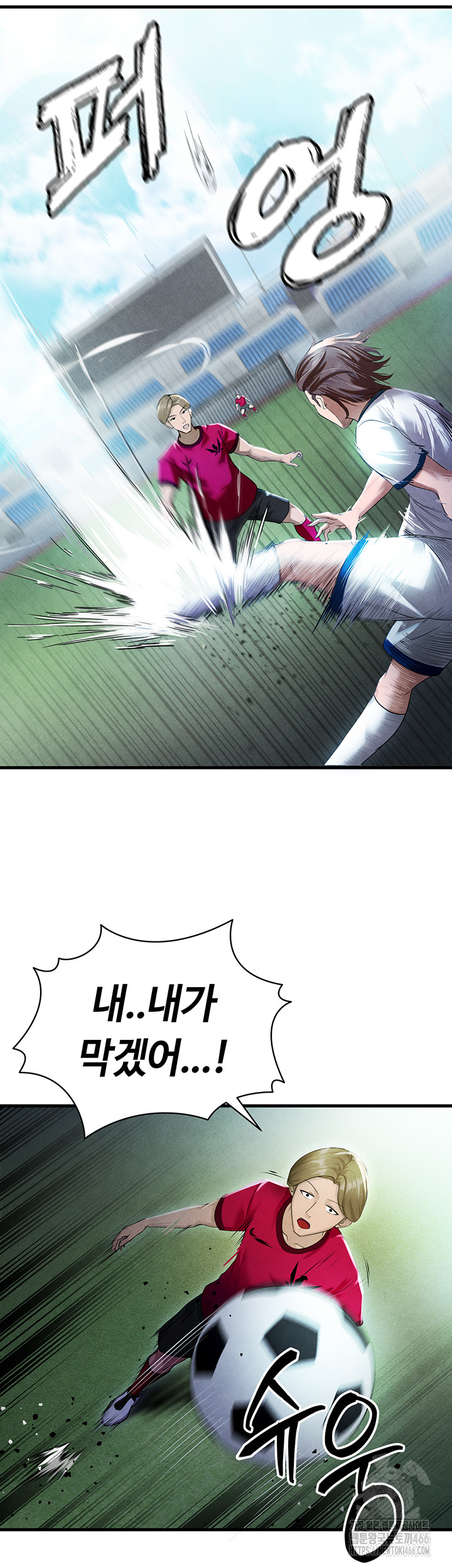 The Hottie’s Good at Football Raw Chapter 2 - Page 22