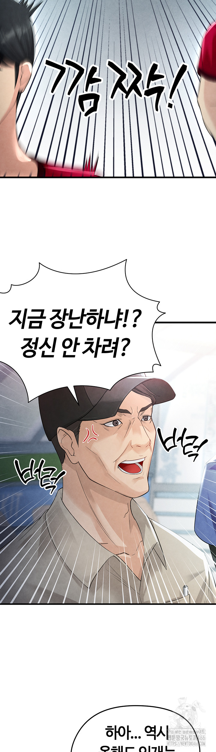 The Hottie’s Good at Football Raw Chapter 2 - Page 30