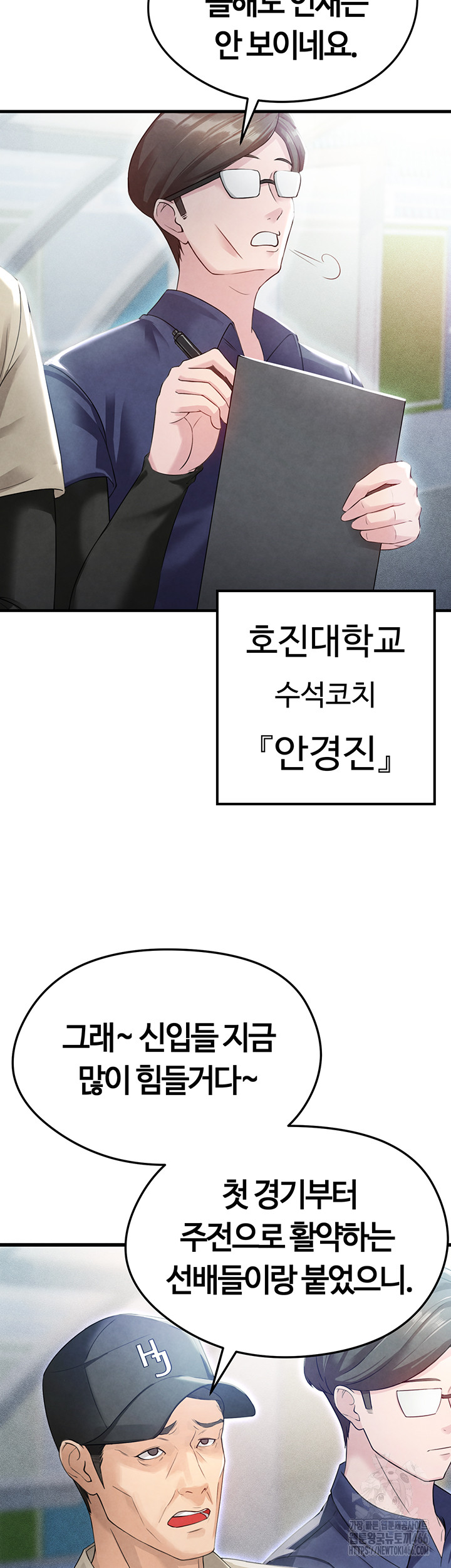 The Hottie’s Good at Football Raw Chapter 2 - Page 31