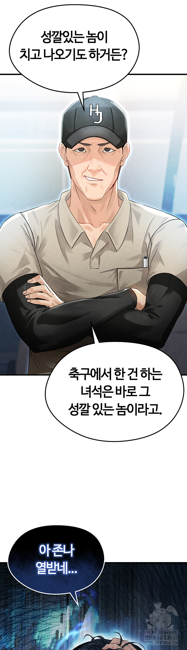 The Hottie’s Good at Football Raw Chapter 2 - Page 33