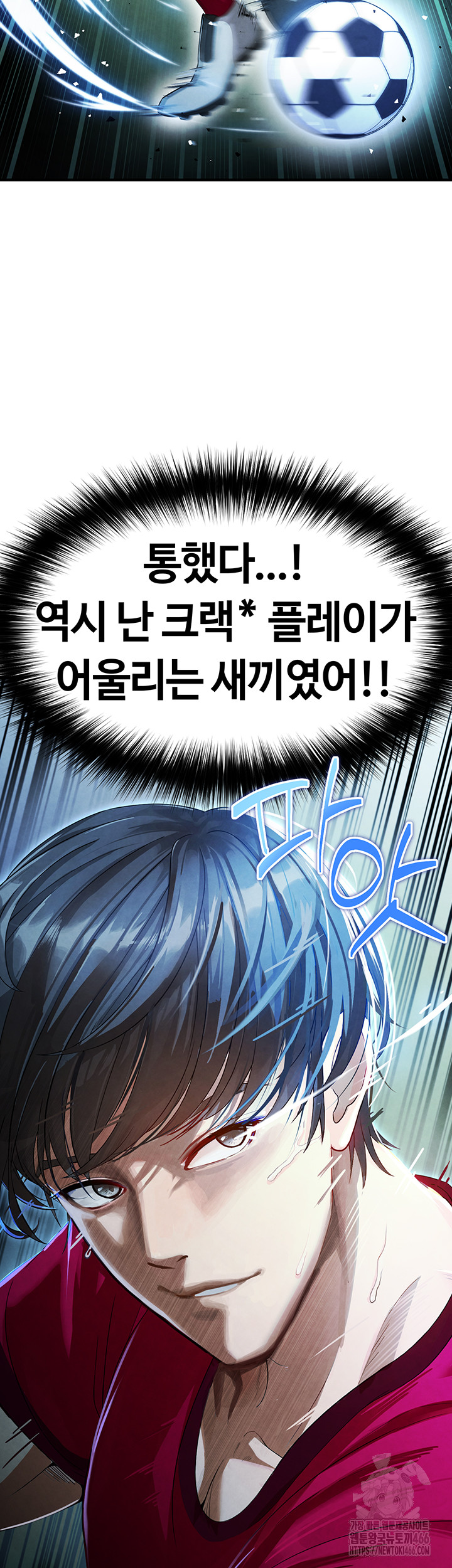 The Hottie’s Good at Football Raw Chapter 2 - Page 37