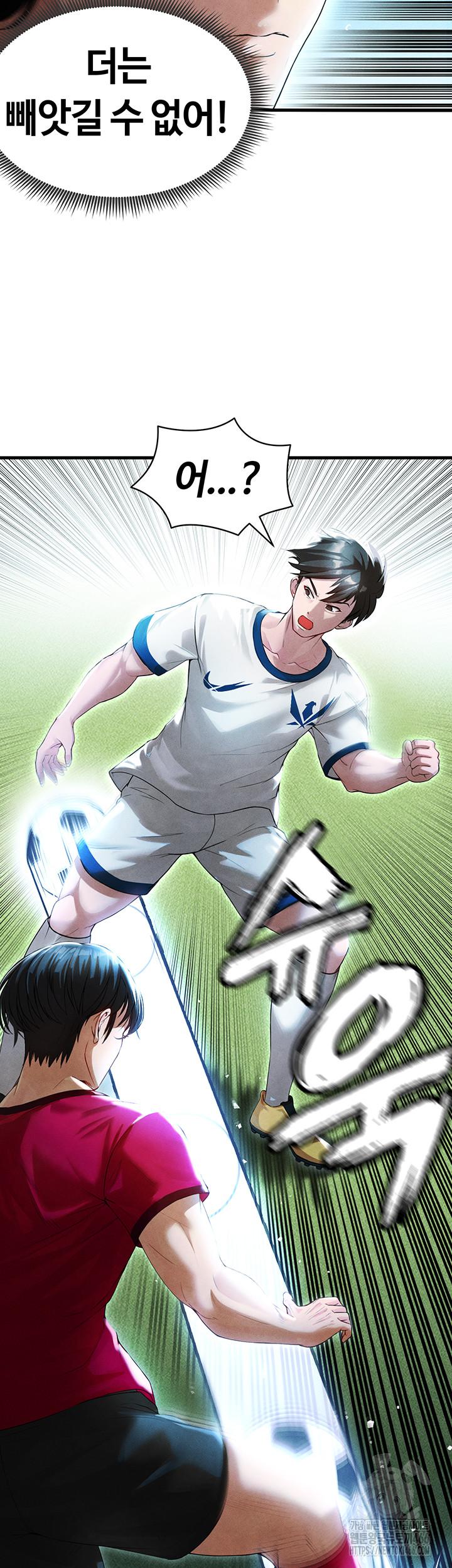 The Hottie’s Good at Football Raw Chapter 2 - Page 40