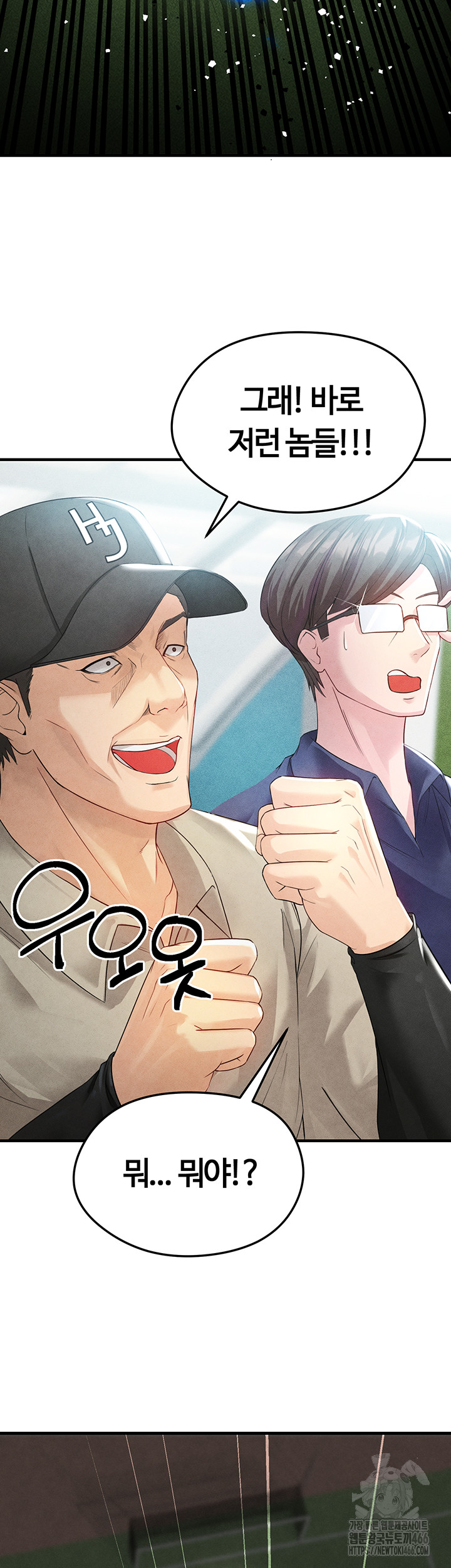 The Hottie’s Good at Football Raw Chapter 2 - Page 42