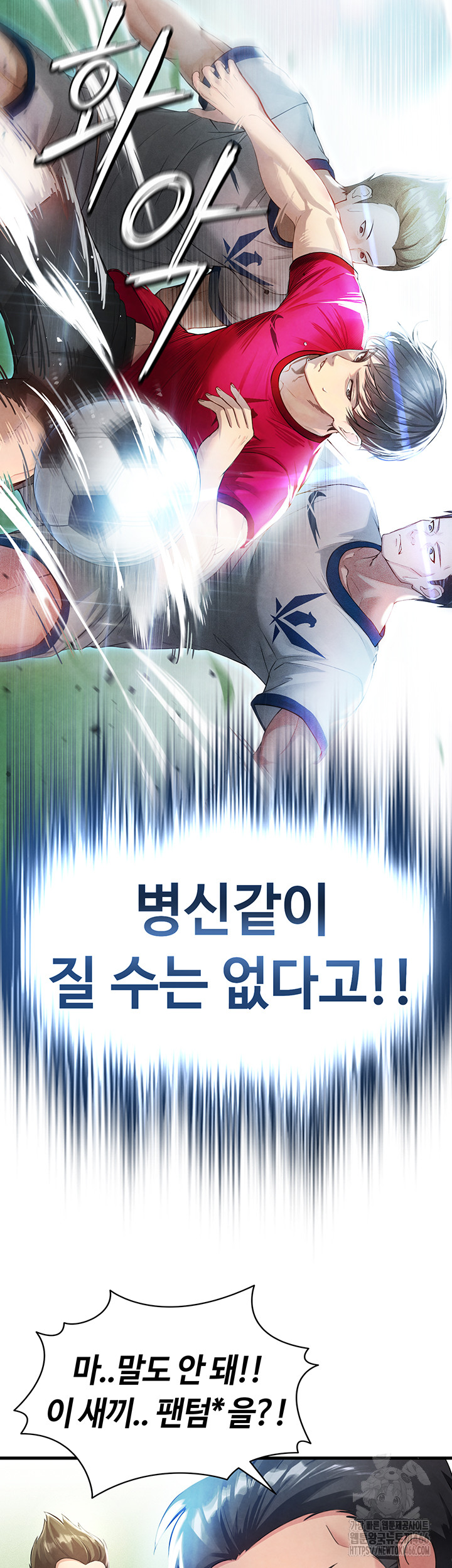 The Hottie’s Good at Football Raw Chapter 2 - Page 46