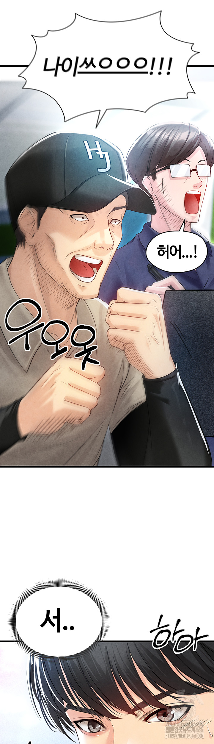 The Hottie’s Good at Football Raw Chapter 2 - Page 56