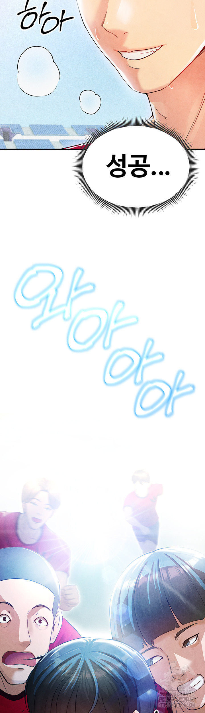 The Hottie’s Good at Football Raw Chapter 2 - Page 57