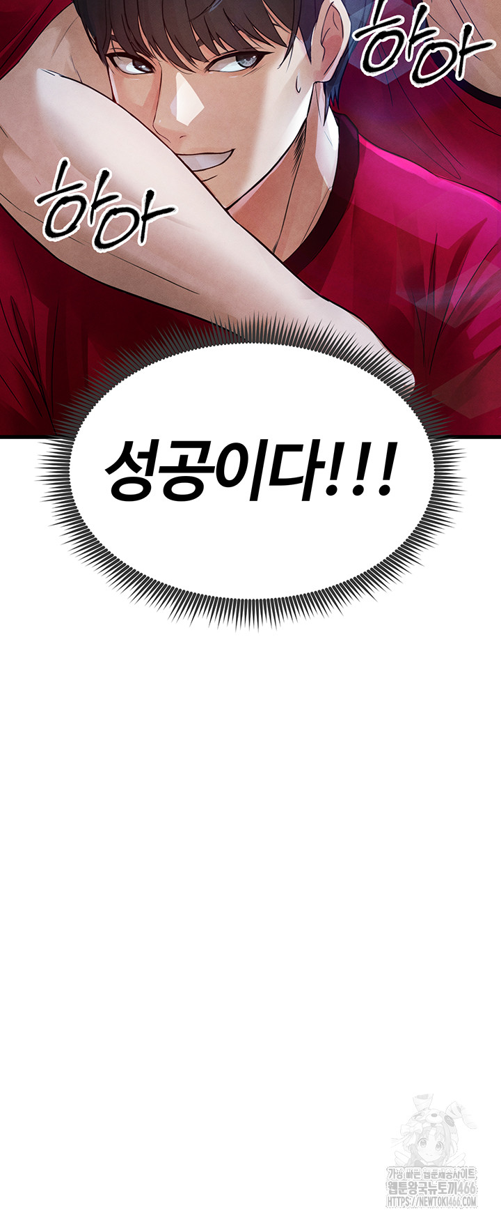 The Hottie’s Good at Football Raw Chapter 2 - Page 58