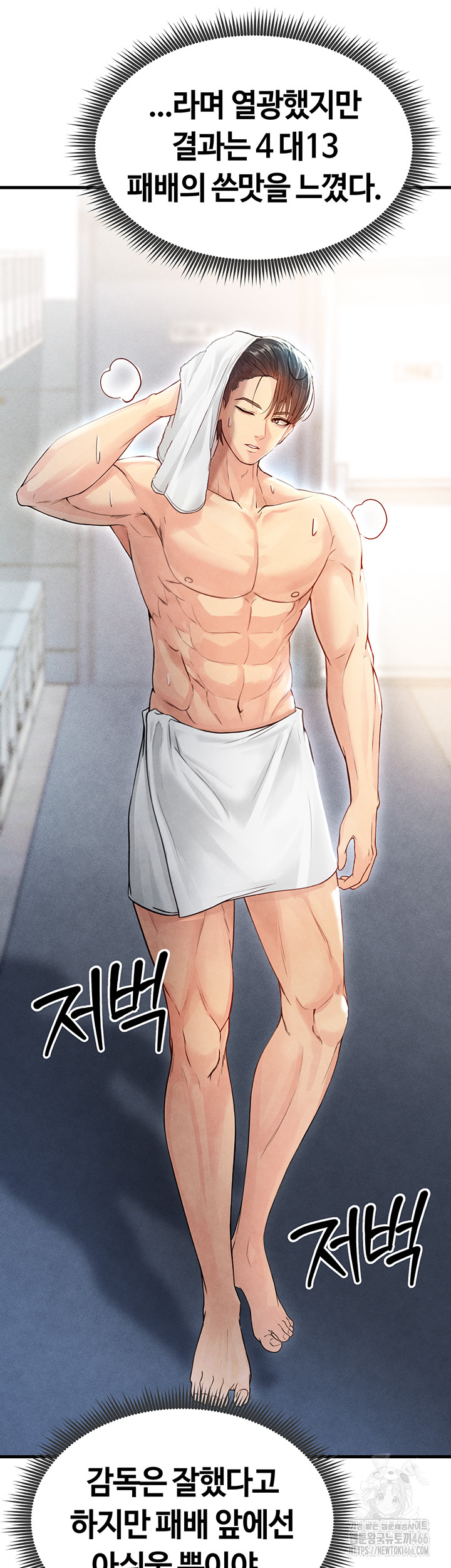 The Hottie’s Good at Football Raw Chapter 2 - Page 59