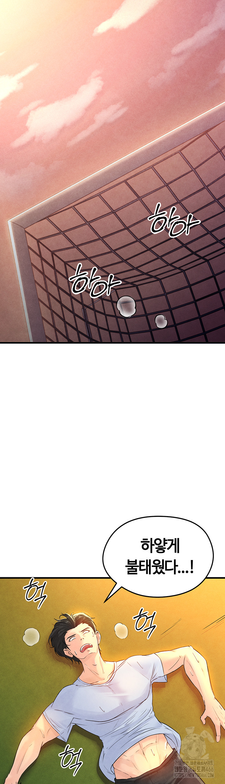 The Hottie’s Good at Football Raw Chapter 2 - Page 66