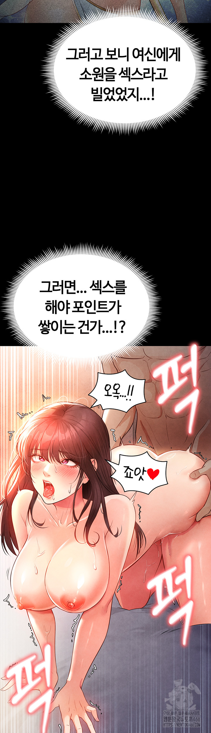 The Hottie’s Good at Football Raw Chapter 2 - Page 70