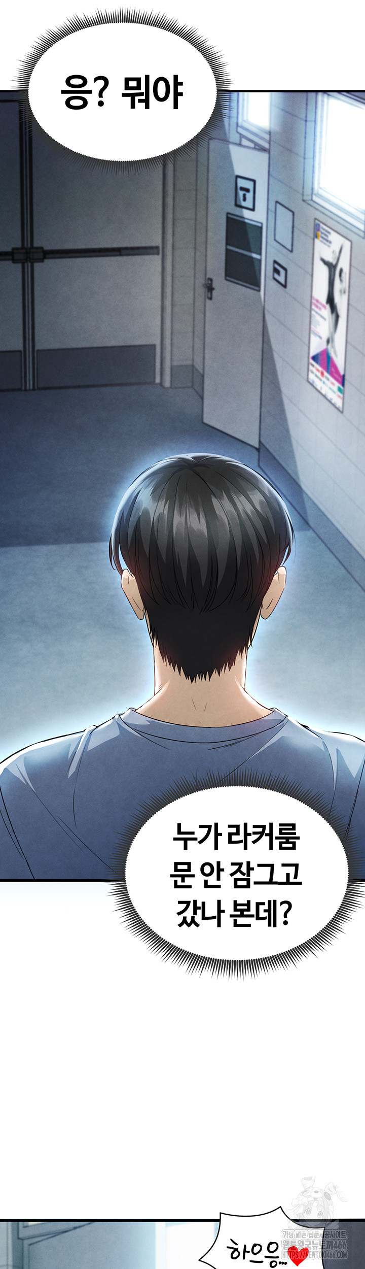 The Hottie’s Good at Football Raw Chapter 2 - Page 73