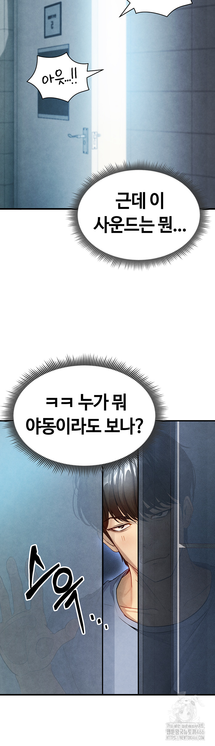 The Hottie’s Good at Football Raw Chapter 2 - Page 74