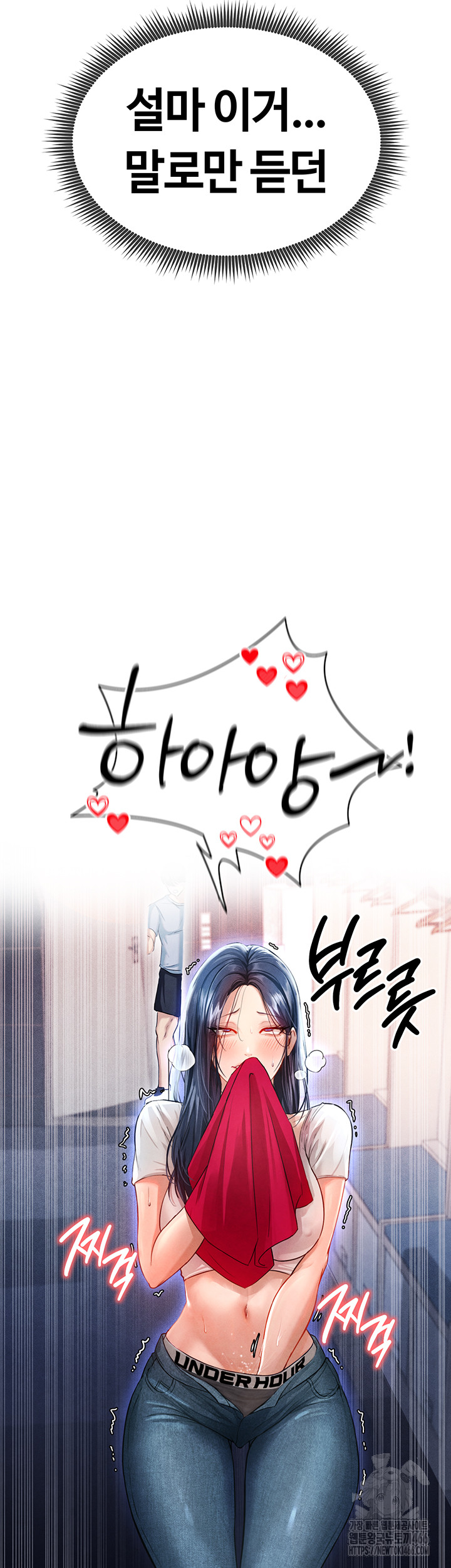 The Hottie’s Good at Football Raw Chapter 2 - Page 77