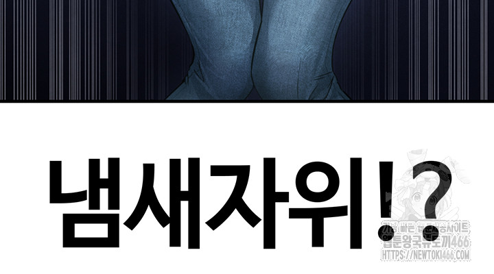 The Hottie’s Good at Football Raw Chapter 2 - Page 78