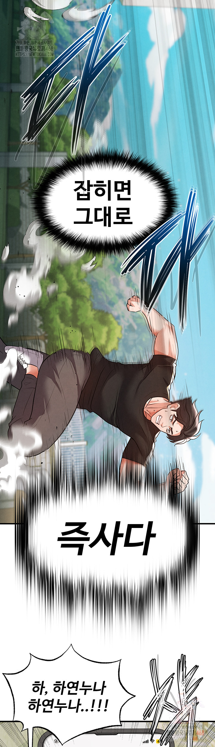 The Hottie’s Good at Football Raw Chapter 20 - Page 10