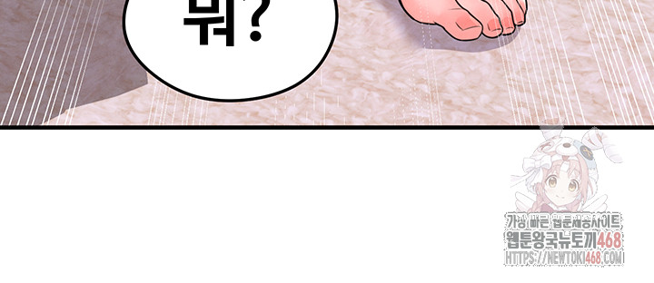 The Hottie’s Good at Football Raw Chapter 20 - Page 13