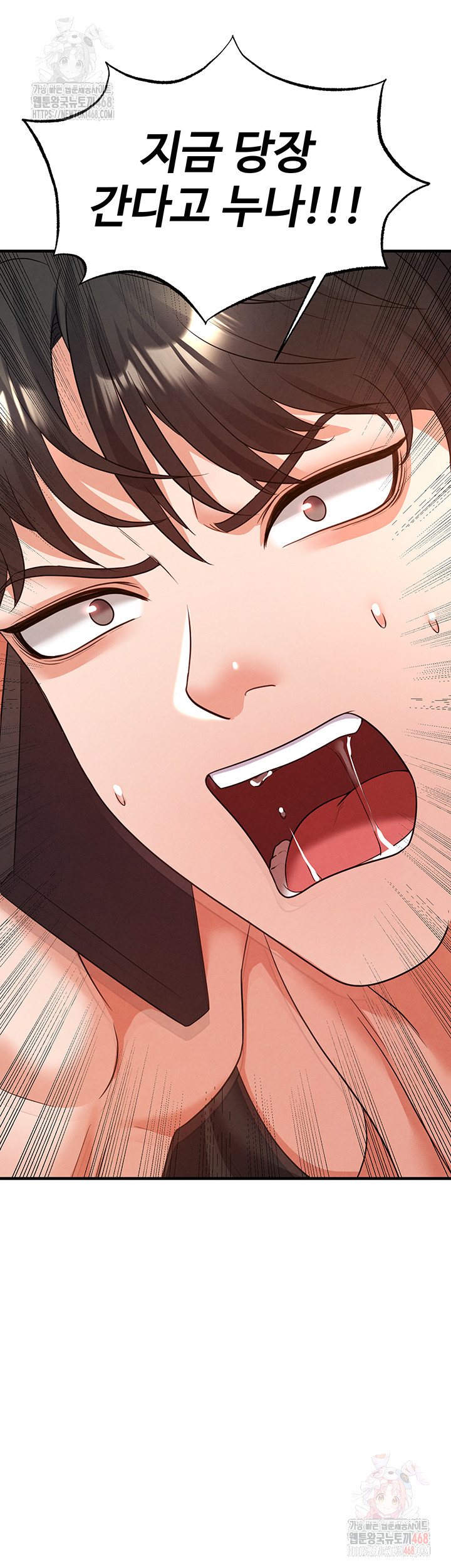 The Hottie’s Good at Football Raw Chapter 20 - Page 14