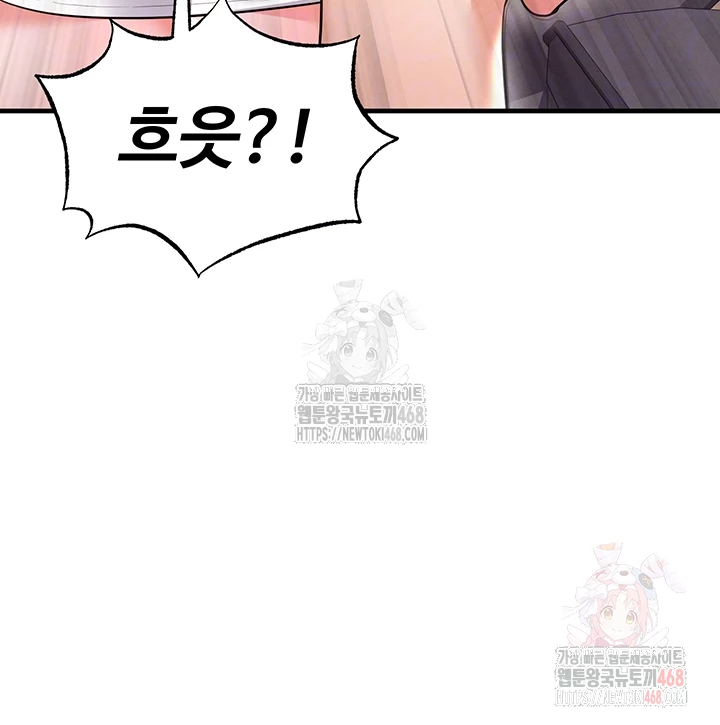 The Hottie’s Good at Football Raw Chapter 20 - Page 2