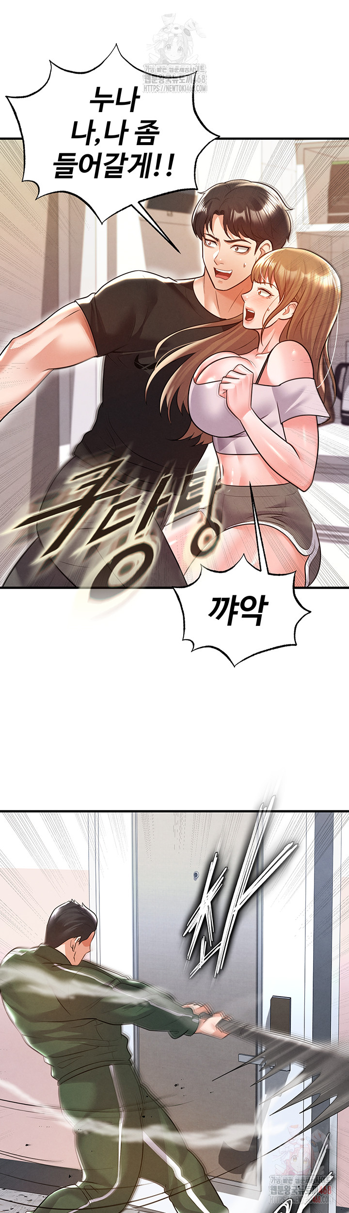 The Hottie’s Good at Football Raw Chapter 20 - Page 25