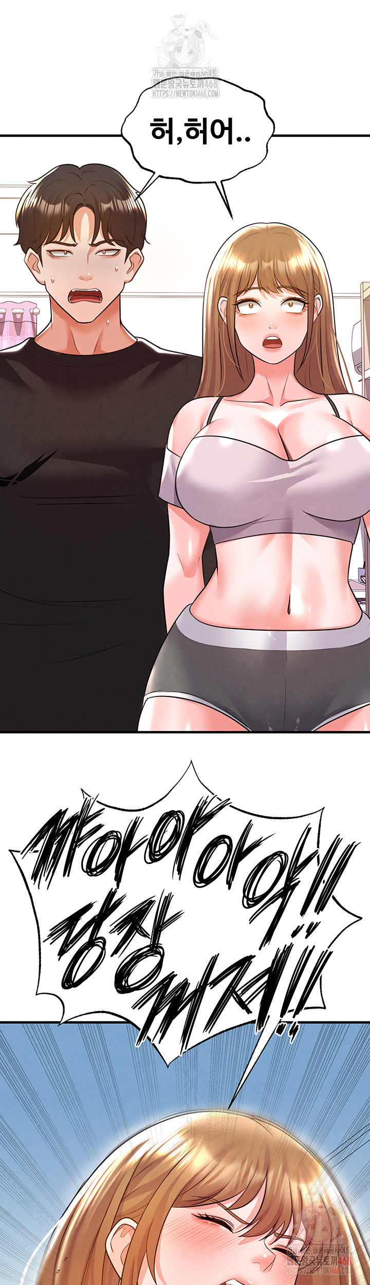 The Hottie’s Good at Football Raw Chapter 20 - Page 27