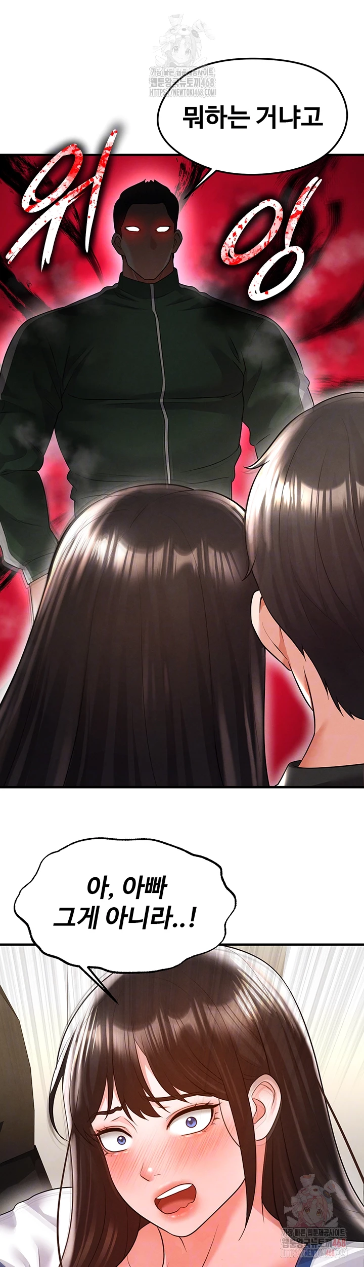 The Hottie’s Good at Football Raw Chapter 20 - Page 4