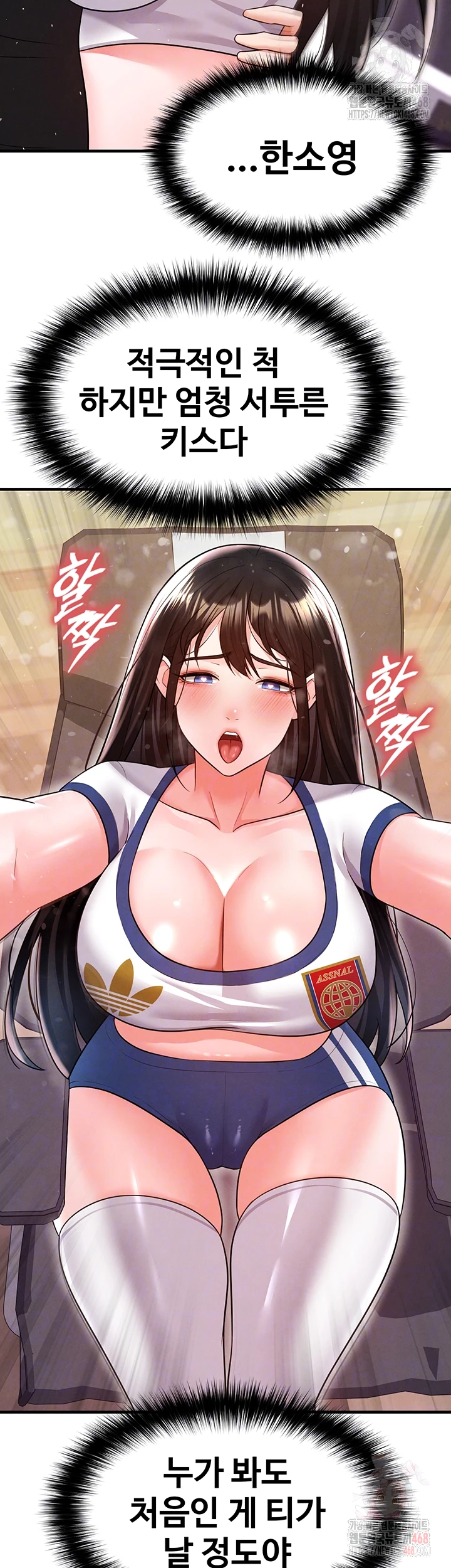 The Hottie’s Good at Football Raw Chapter 20 - Page 59