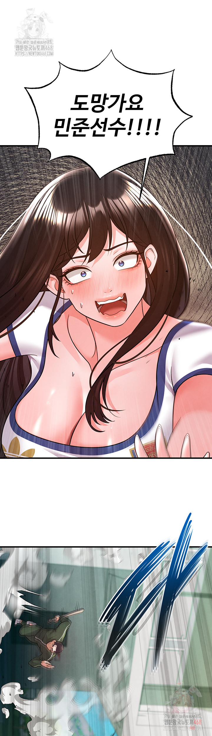 The Hottie’s Good at Football Raw Chapter 20 - Page 9