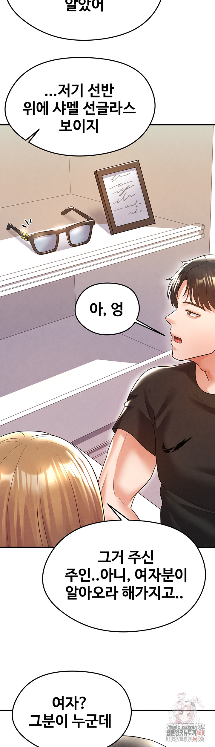 The Hottie’s Good at Football Raw Chapter 21 - Page 52