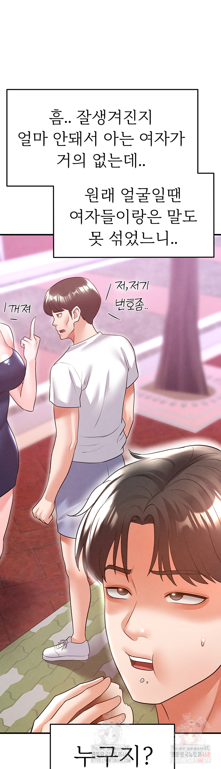 The Hottie’s Good at Football Raw Chapter 21 - Page 55