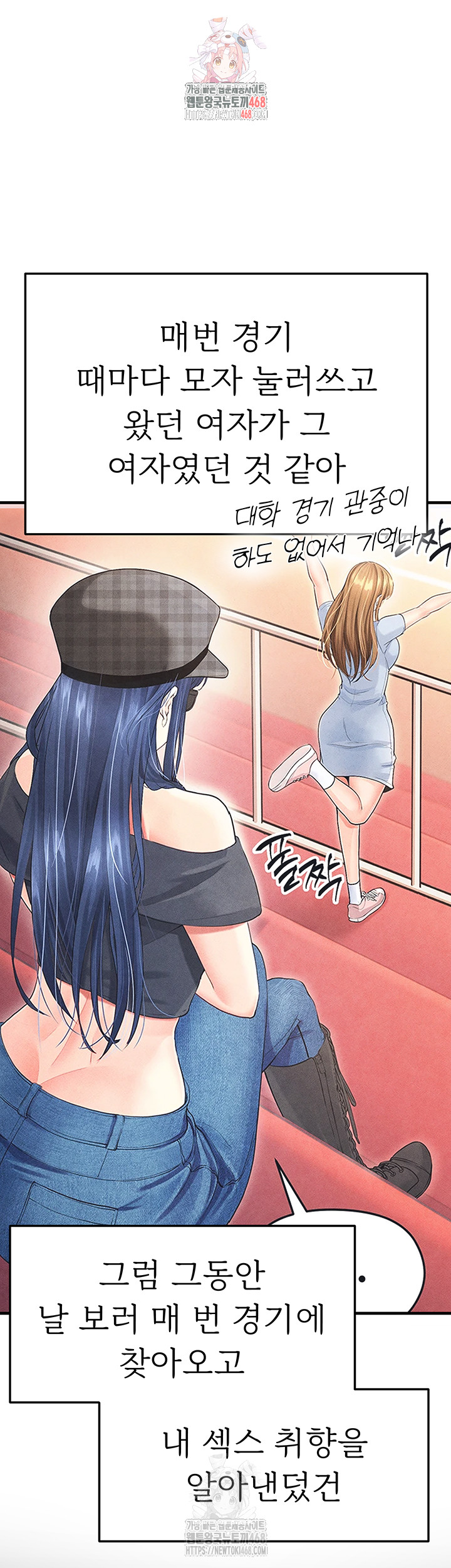 The Hottie’s Good at Football Raw Chapter 22 - Page 1