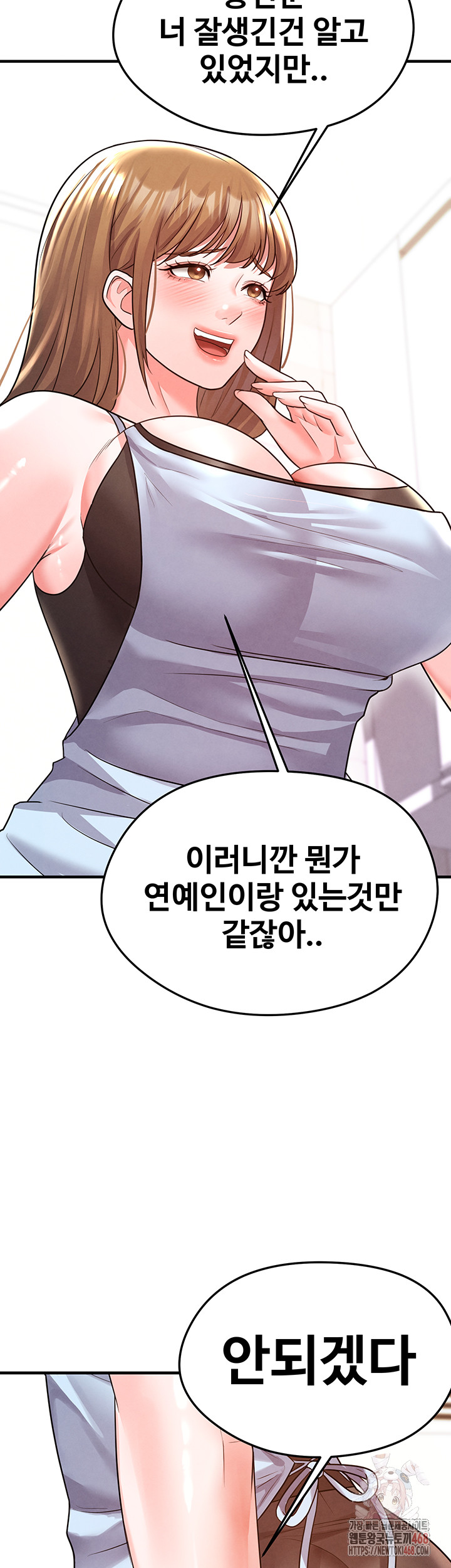 The Hottie’s Good at Football Raw Chapter 22 - Page 10