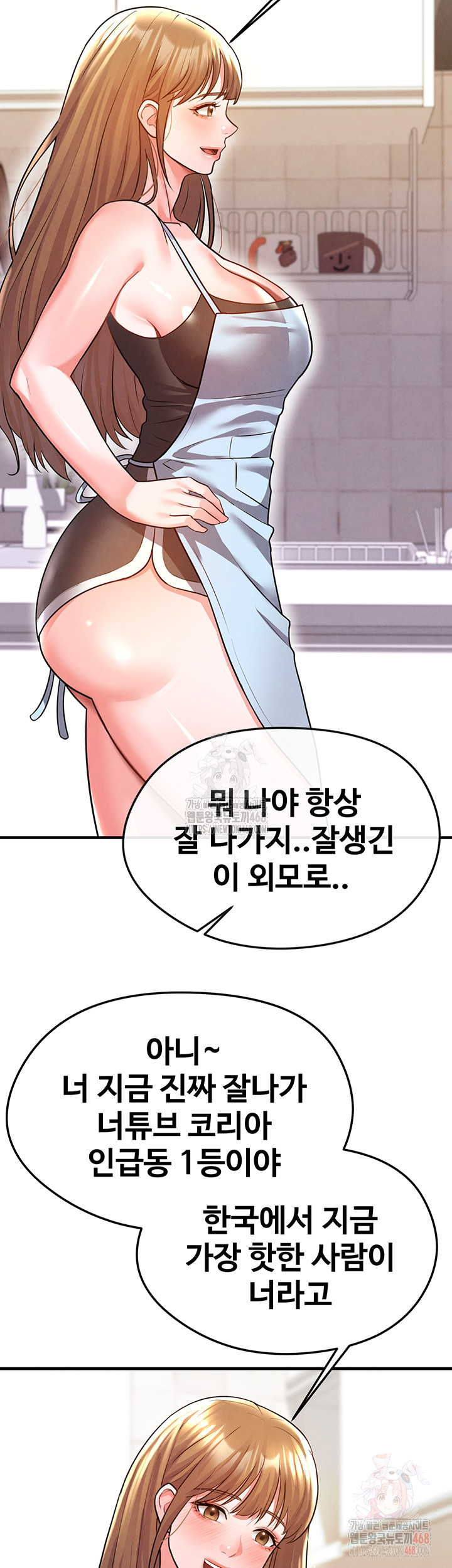 The Hottie’s Good at Football Raw Chapter 22 - Page 5