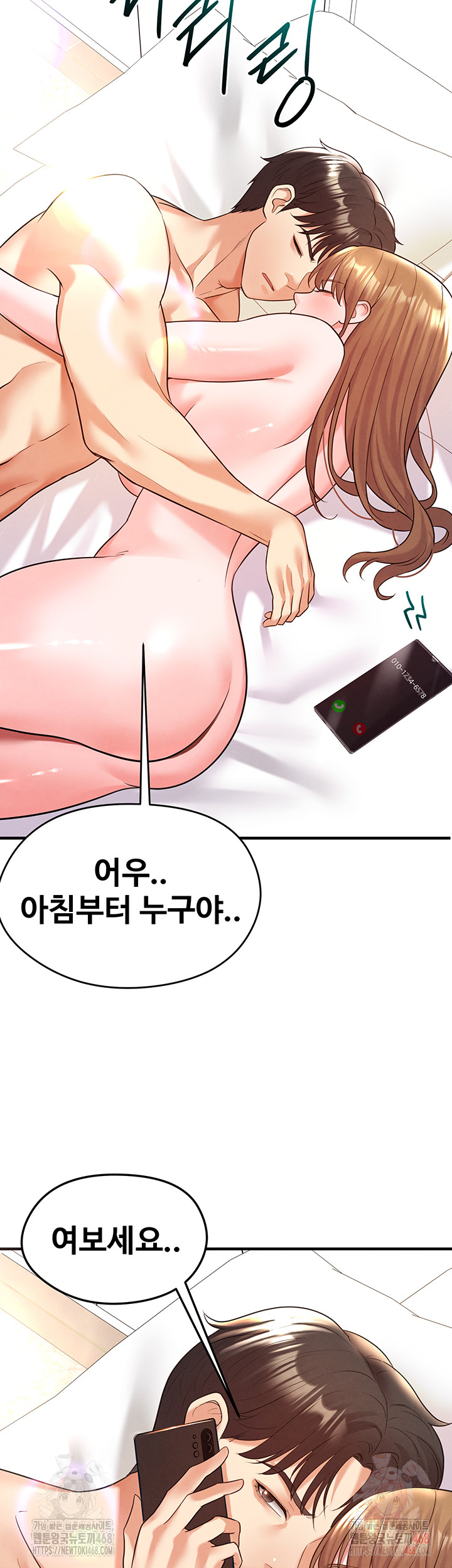 The Hottie’s Good at Football Raw Chapter 22 - Page 58