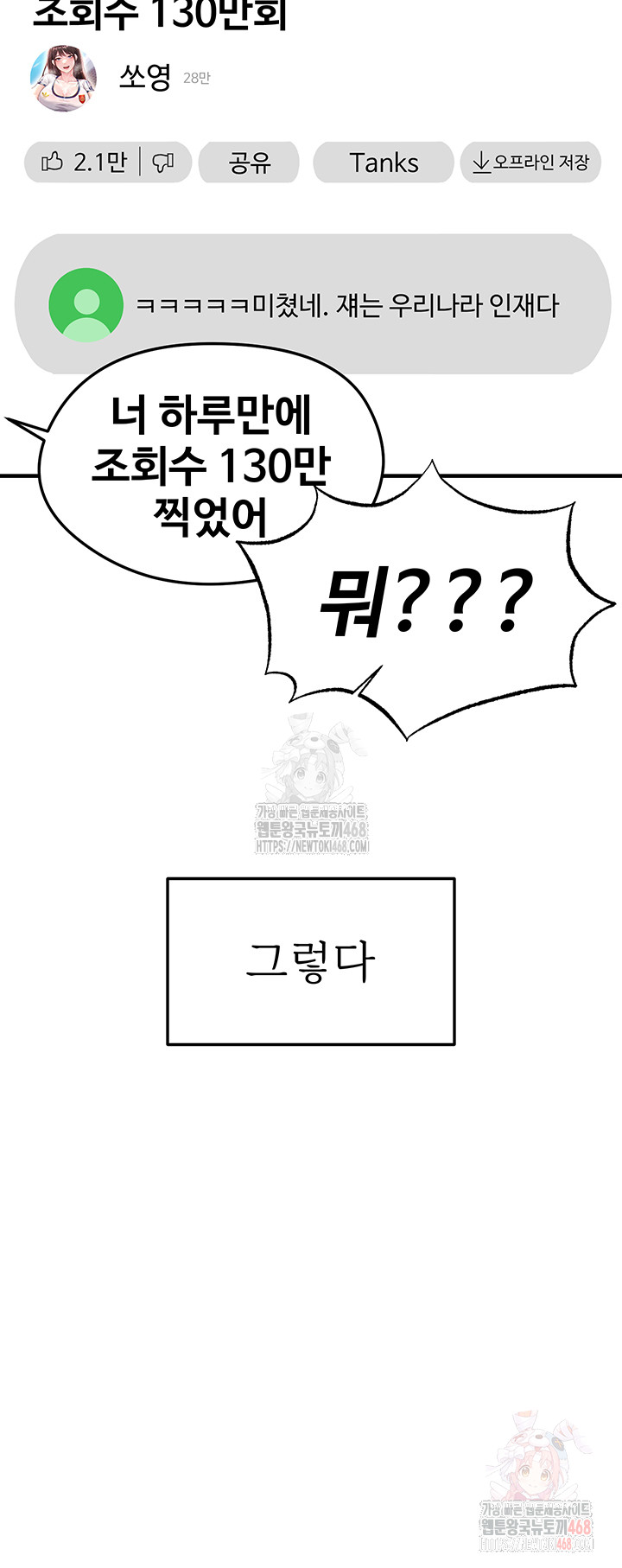 The Hottie’s Good at Football Raw Chapter 22 - Page 7