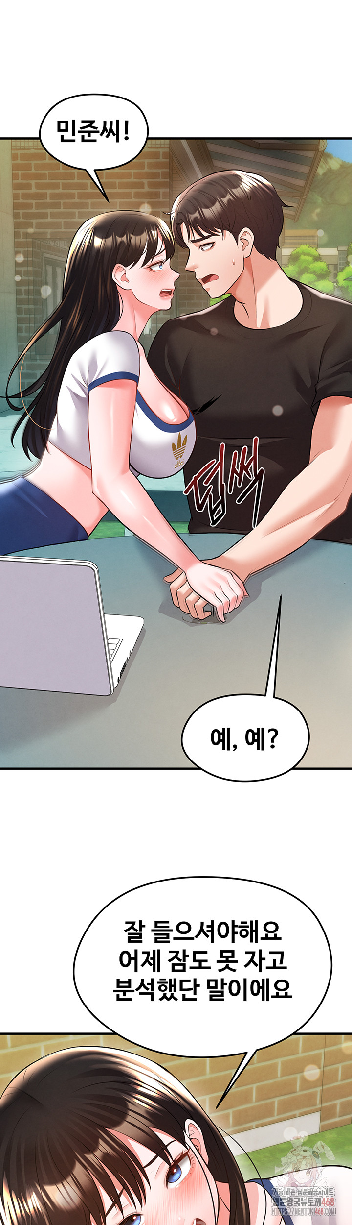 The Hottie’s Good at Football Raw Chapter 23 - Page 10