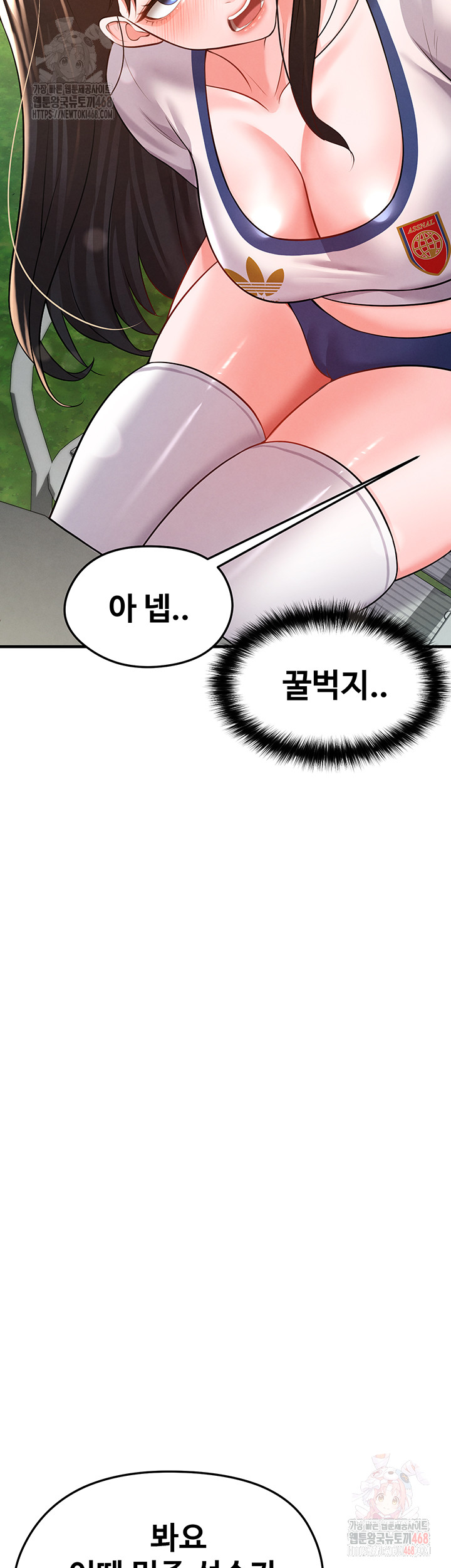 The Hottie’s Good at Football Raw Chapter 23 - Page 11