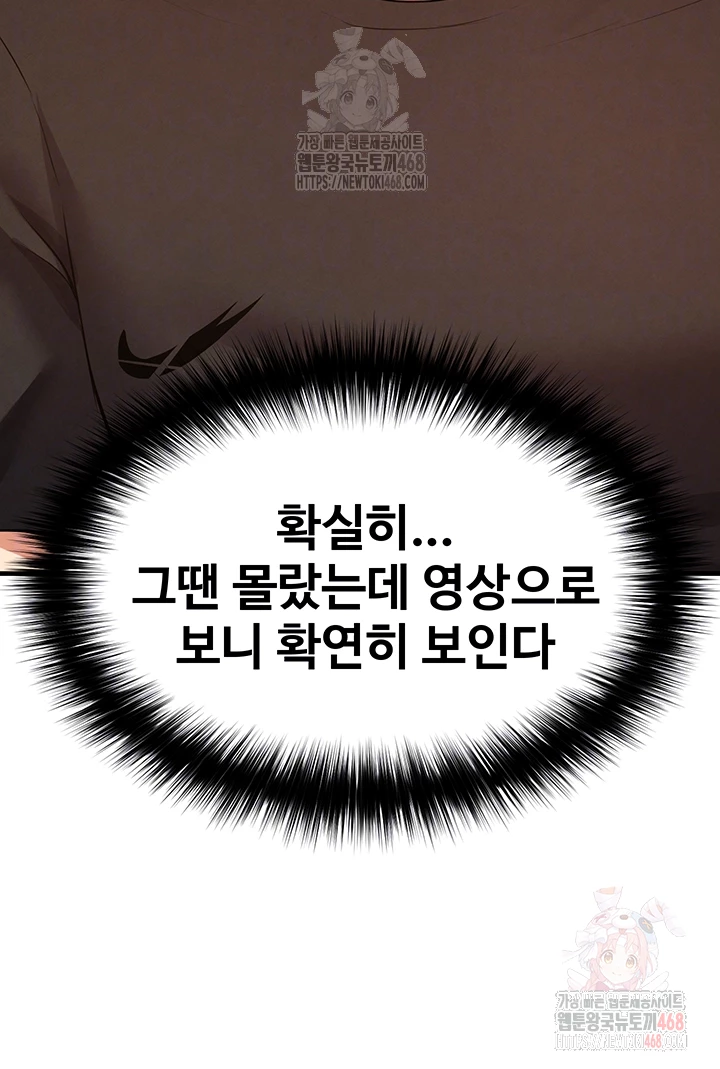 The Hottie’s Good at Football Raw Chapter 23 - Page 14